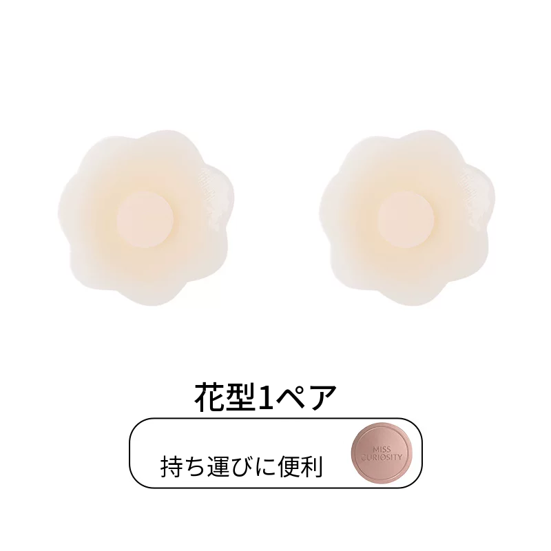ウェディングドレス向けの透けにくいシリコンニップレス