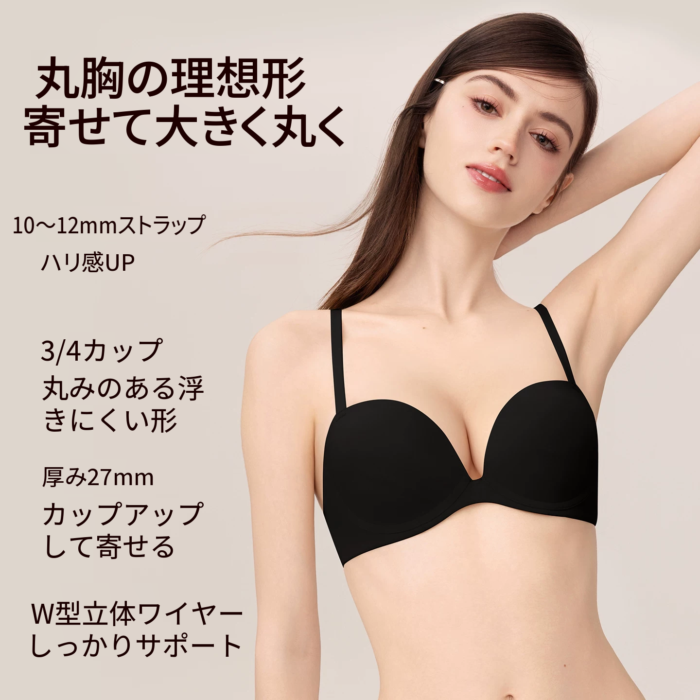 シームレスワイヤー入りブラセット　つるんとなめらかな光面