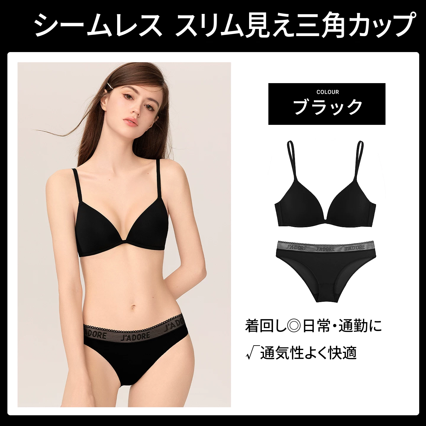 シームレスのトライアングルカップブラ＆ショーツセット