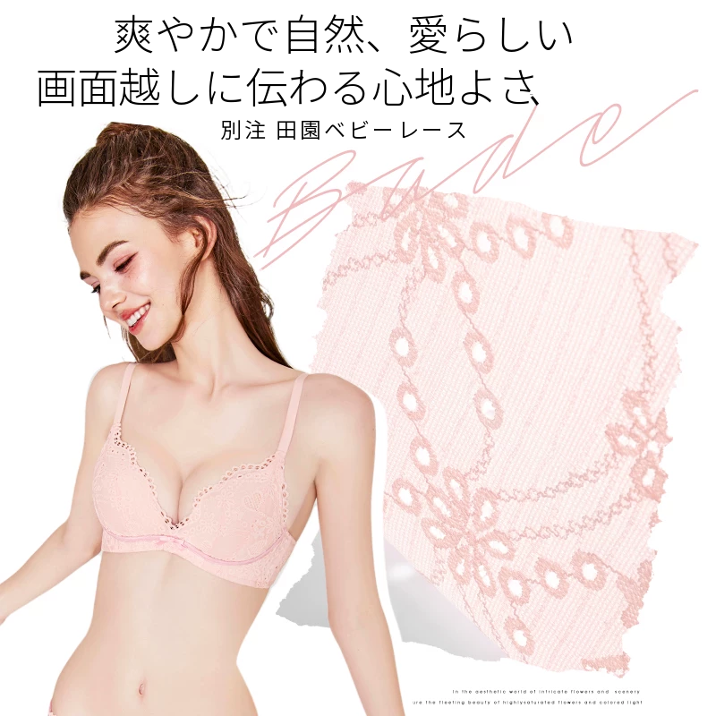 リボン付きレースブラ＆ショーツセット　ノンワイヤー　寄せて見せる