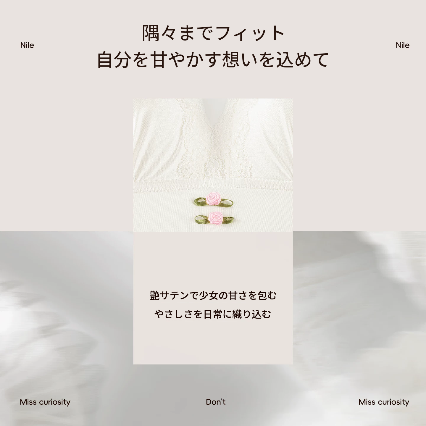リボンとレースのノンワイヤートライアングルカップブラ