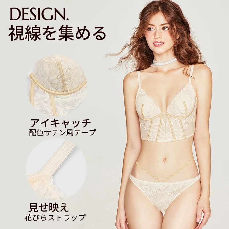 フレンチレースブラ＆ショーツセット　ワイヤー入り　取り外しストラップ