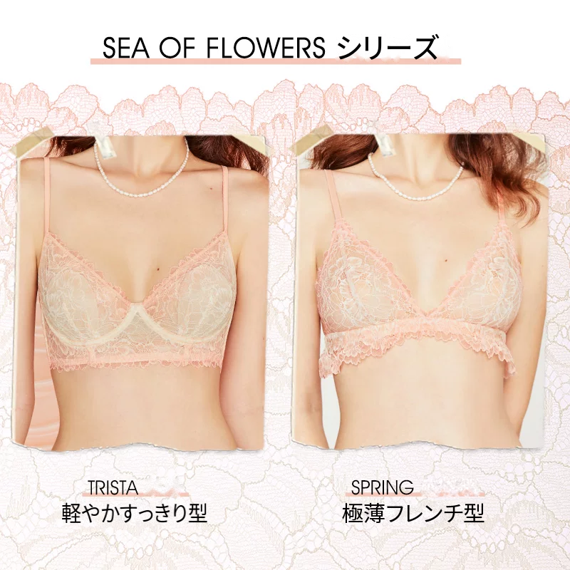 超薄手フレンチレースのノンワイヤーブラ＆ショーツセット
