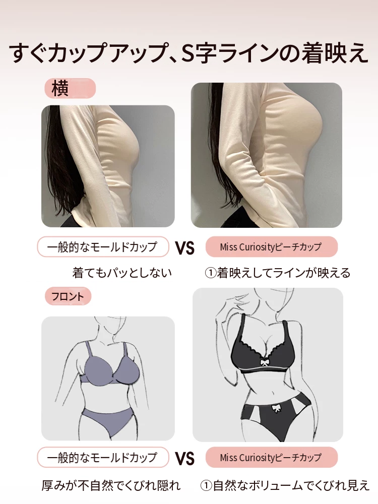 フレンチレースのノンワイヤーブラセット