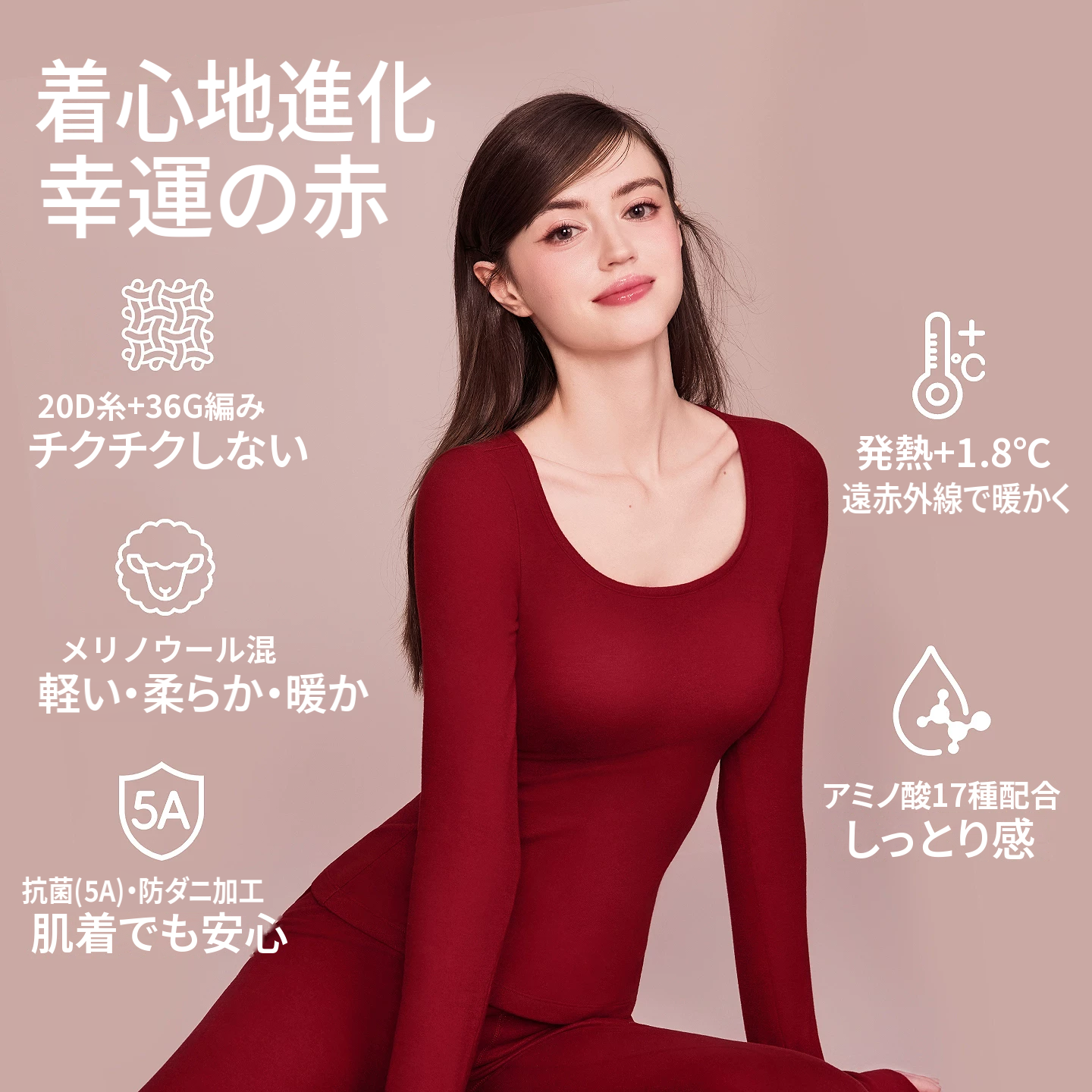 ウール混のパッド付き裏起毛あったかインナー上下セット
