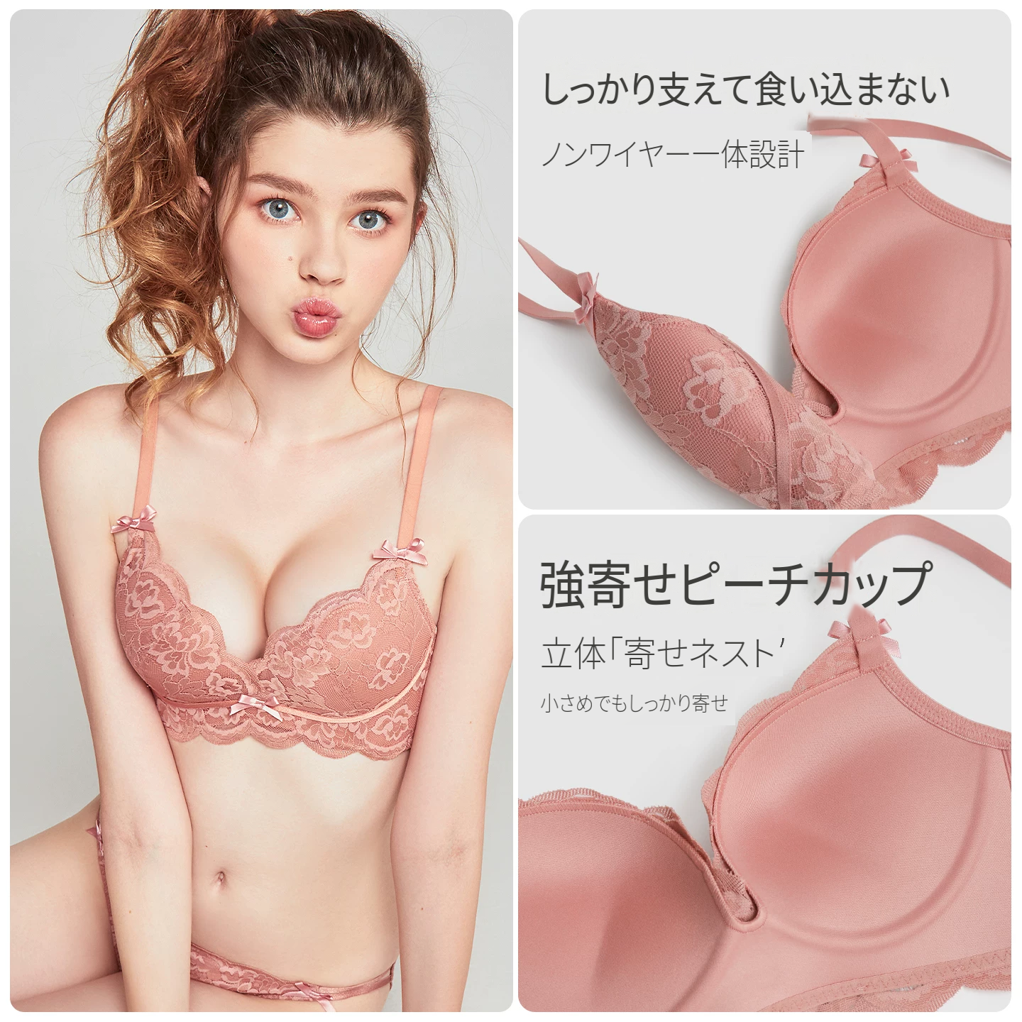 ふんわり寄せて見せるレースのノンワイヤーブラセット