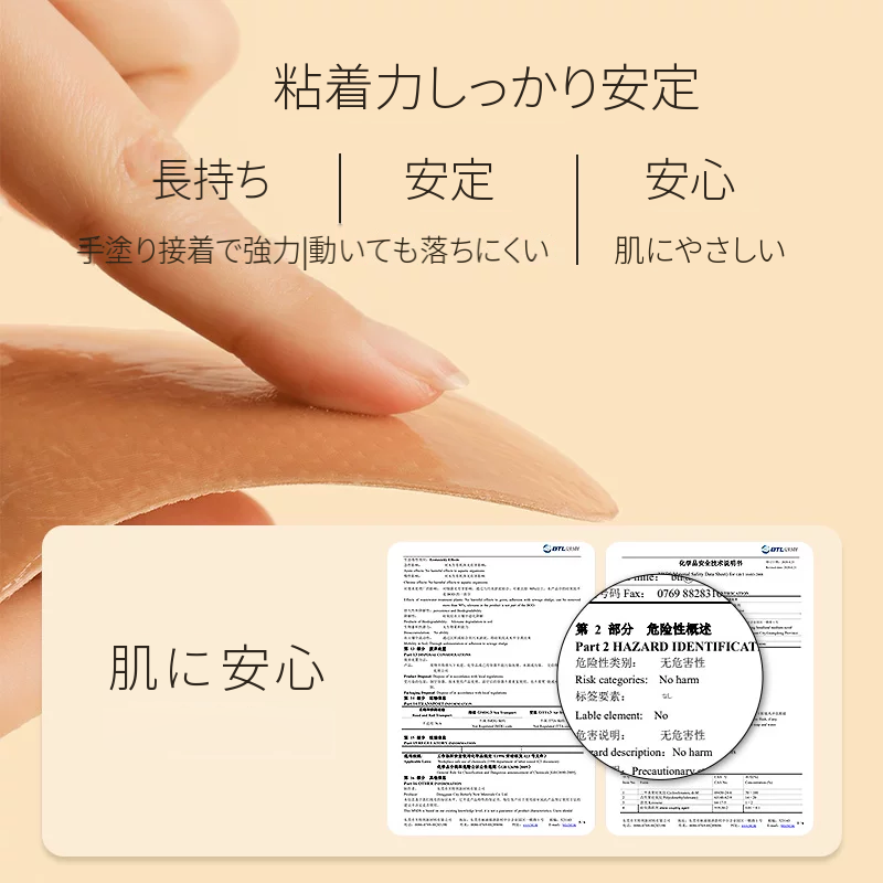 ドレス用の目立ちにくいバストシール