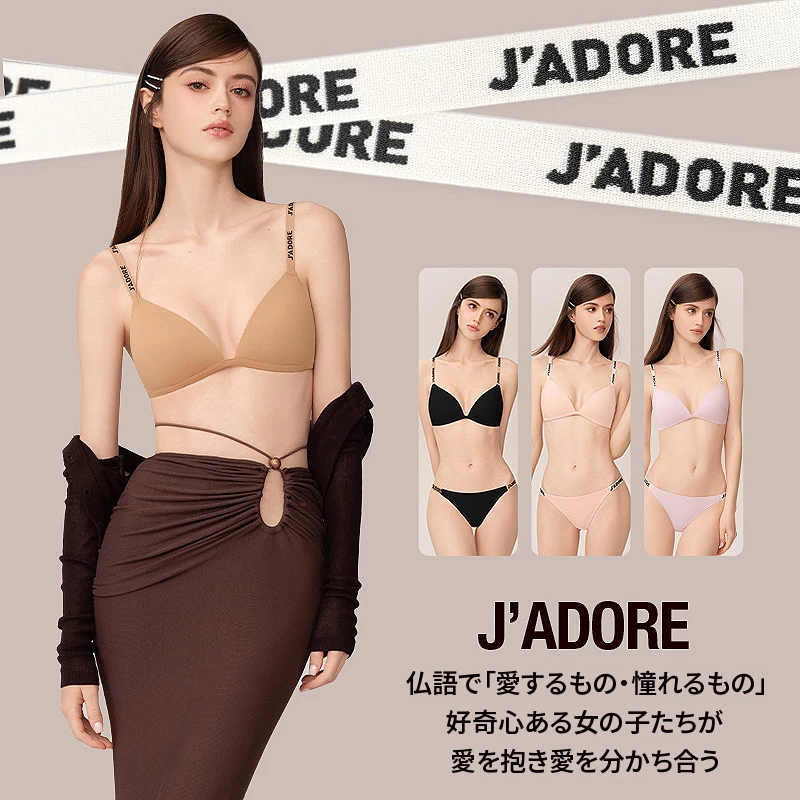 ノンワイヤーのシームレストライアングルカップブラ
