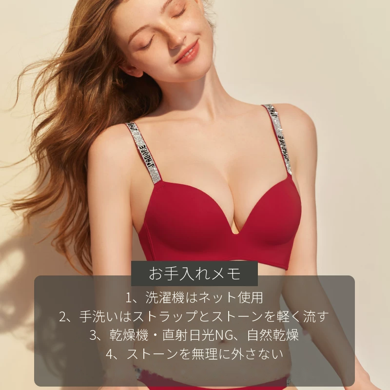 ラインストーン付きレッドのノンワイヤーブラ　上薄下厚