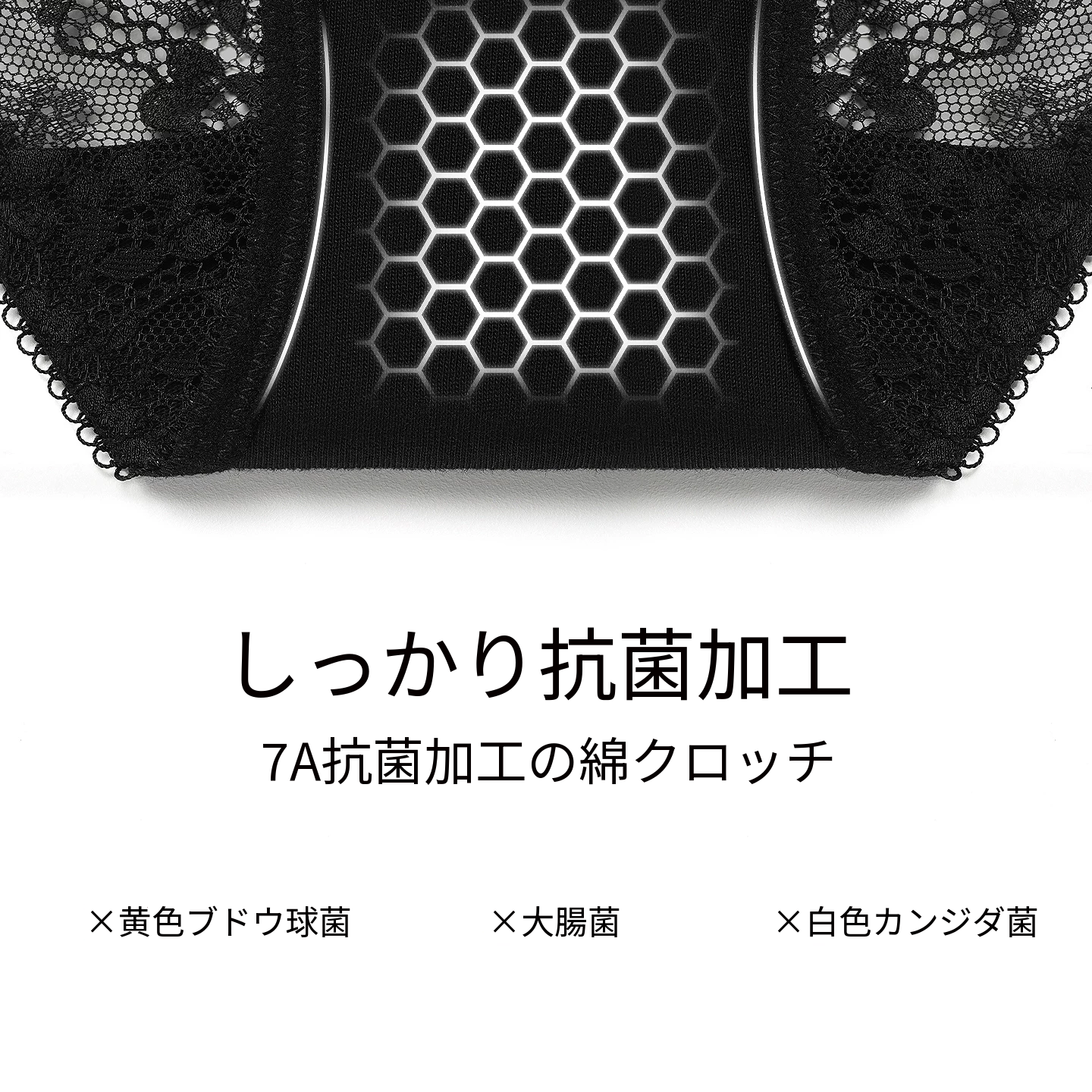 綿クロッチのレースローライズショーツ　ブラック