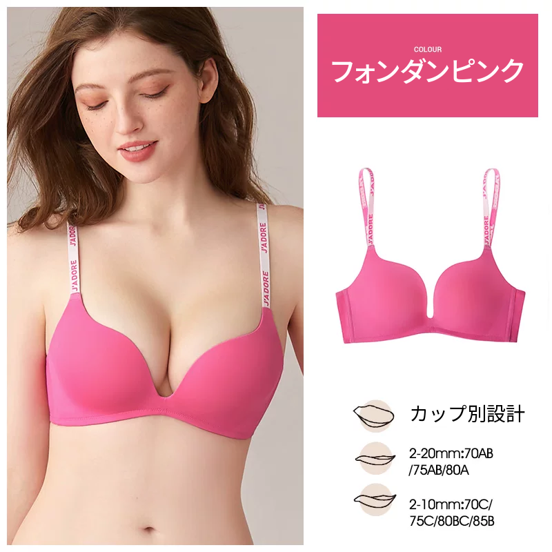 ひんやり素材のシームレスノンワイヤーブラセット