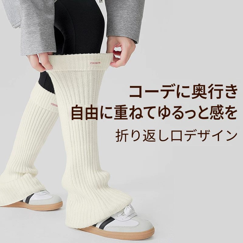 ふんわりルーズソックス風のホワイトレッグウォーマー
