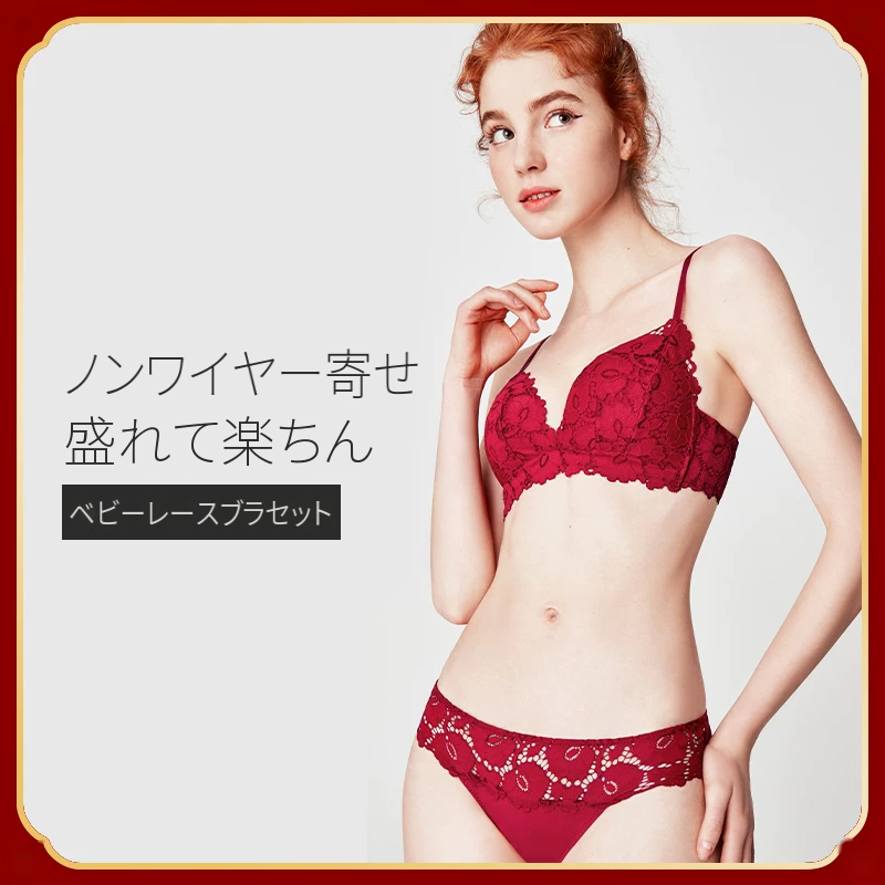 ブライダルにも合う赤のレースノンワイヤーブラセット