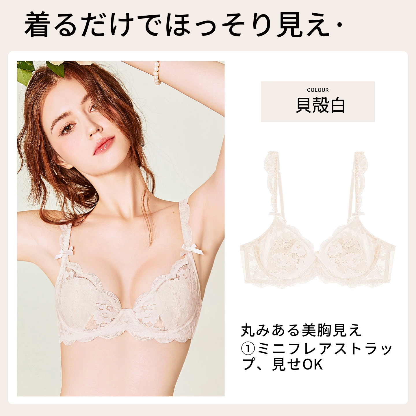 ワイヤー入りレースブラ＆ショーツセット　夏の薄手タイプ