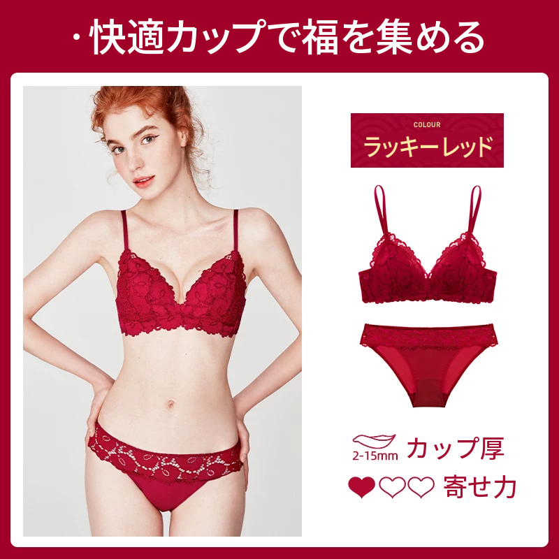 ノンワイヤーの赤いレースブラセット　上薄下厚カップ