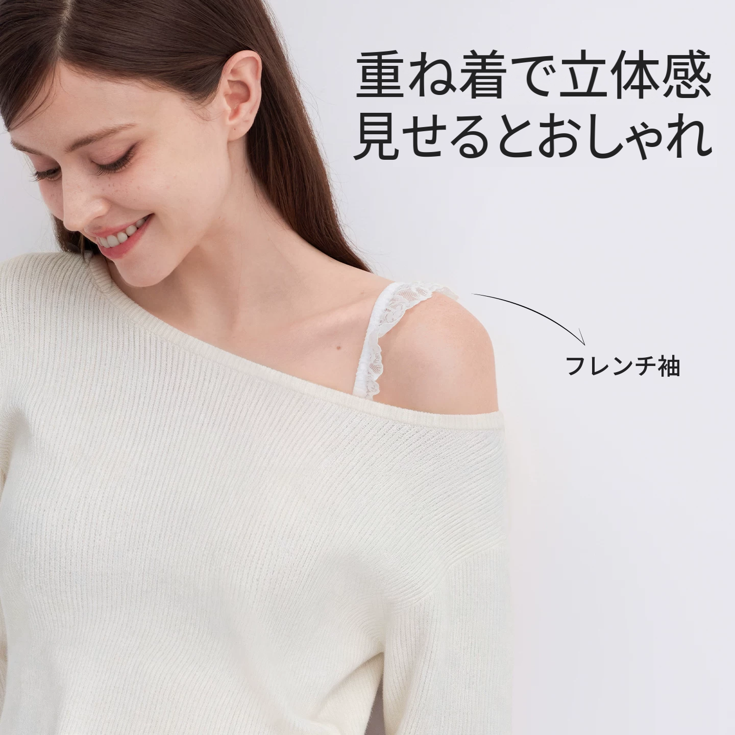 ストラップを見せて着られるフレンチレースブラ　ノンワイヤー