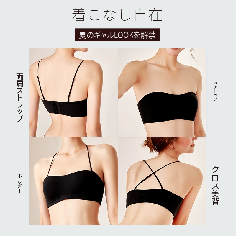 涼感タイプのノンワイヤーストラップレスチューブブラ