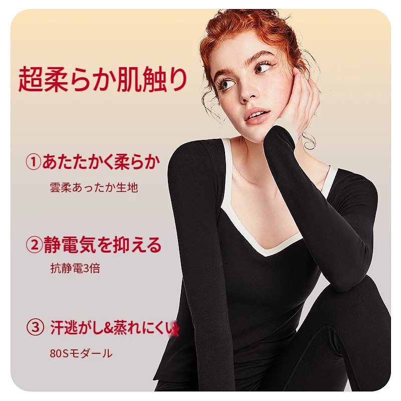 あったかインナー上下セット　長袖　スクエアネック　秋冬用