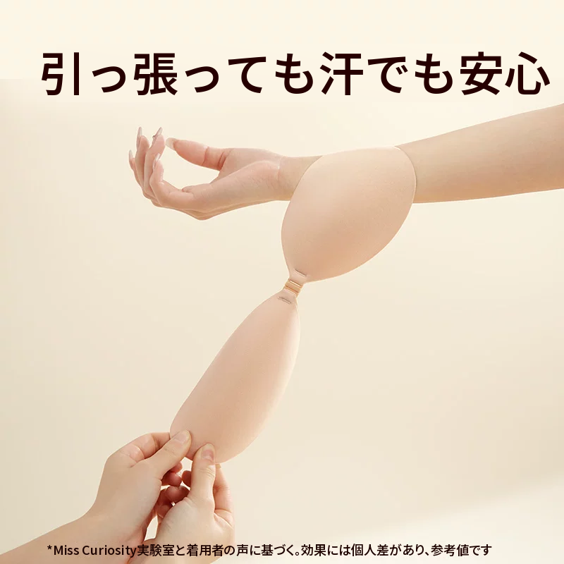 シリコンバストシール　寄せて見せる貼るタイプ　ウェディングドレス向け