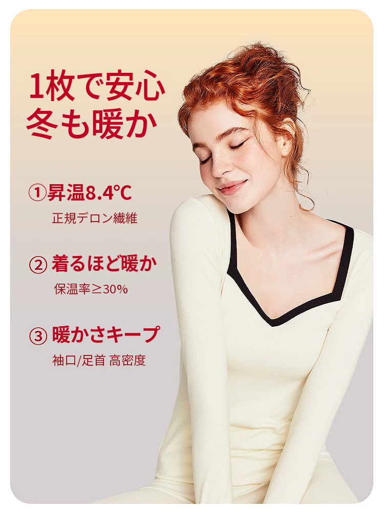 裏起毛のあったかインナー上下セット　秋冬の重ね着に