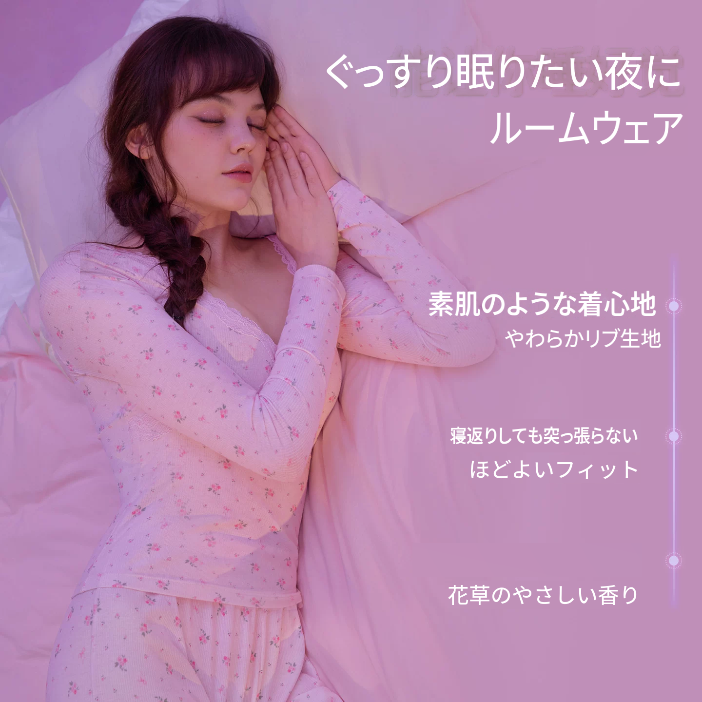 夏向け薄手の花柄長袖ルームウェア上下セット