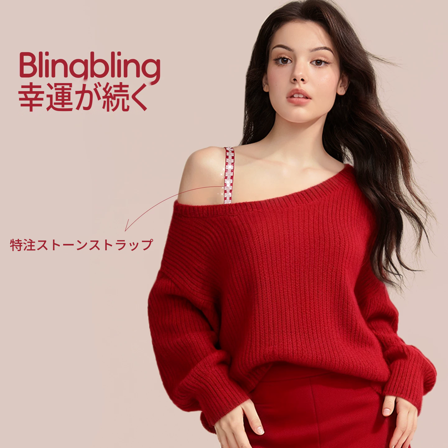 ラインストーン付きレッドのシームレスブラセット　ワイヤー入り