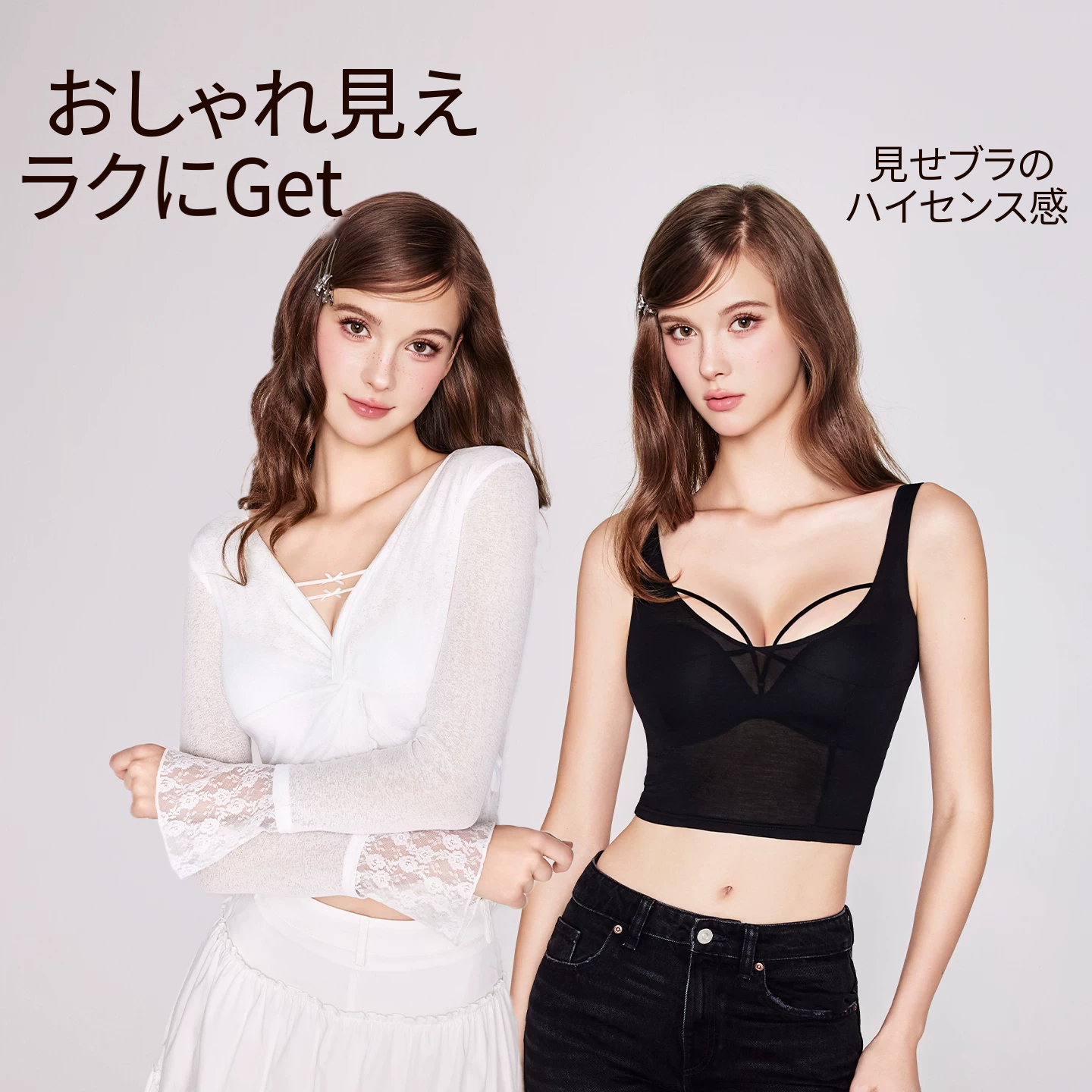 外広がりカップのシームレスワイヤー入りブラセット