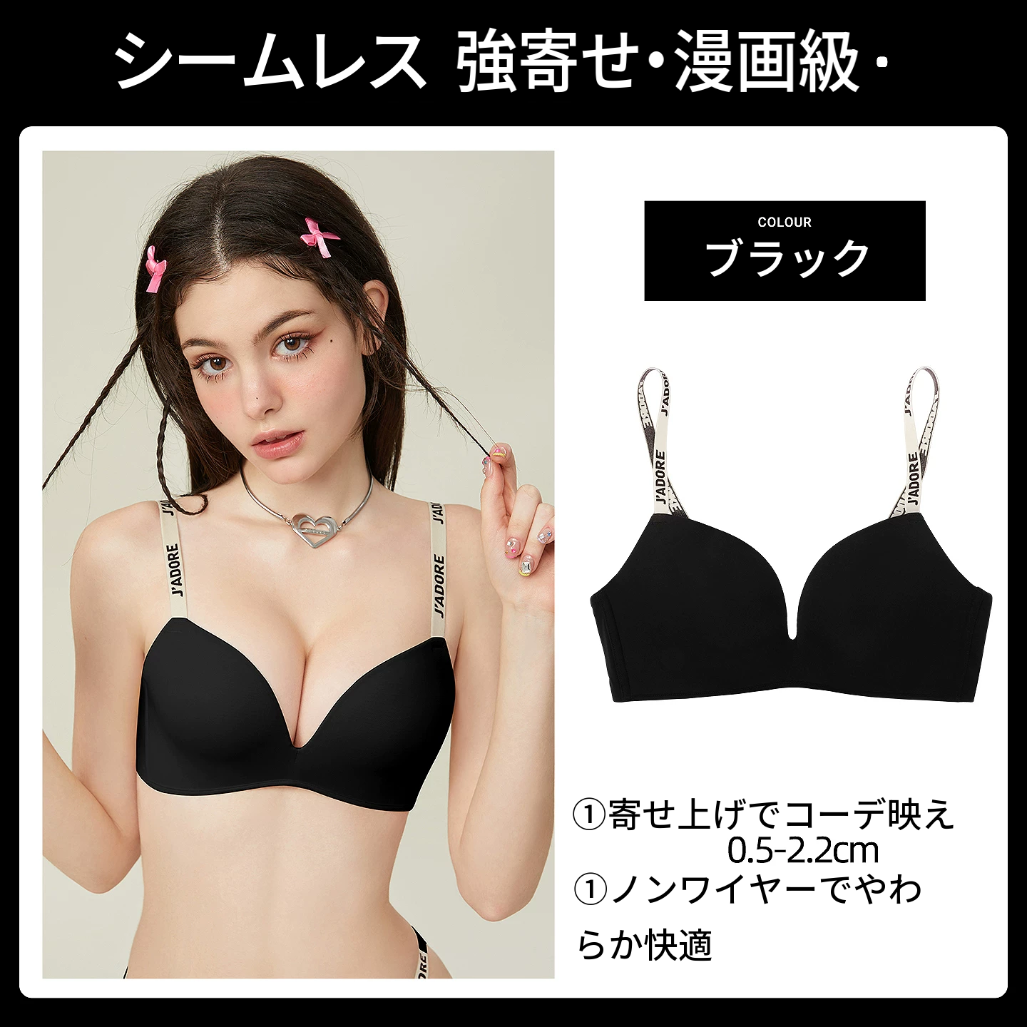 レタリング入りシームレスのノンワイヤーブラセット