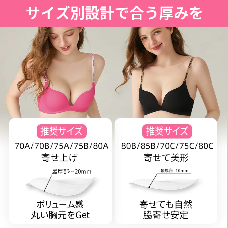 夏向けシームレスの寄せて見せるノンワイヤーブラセット