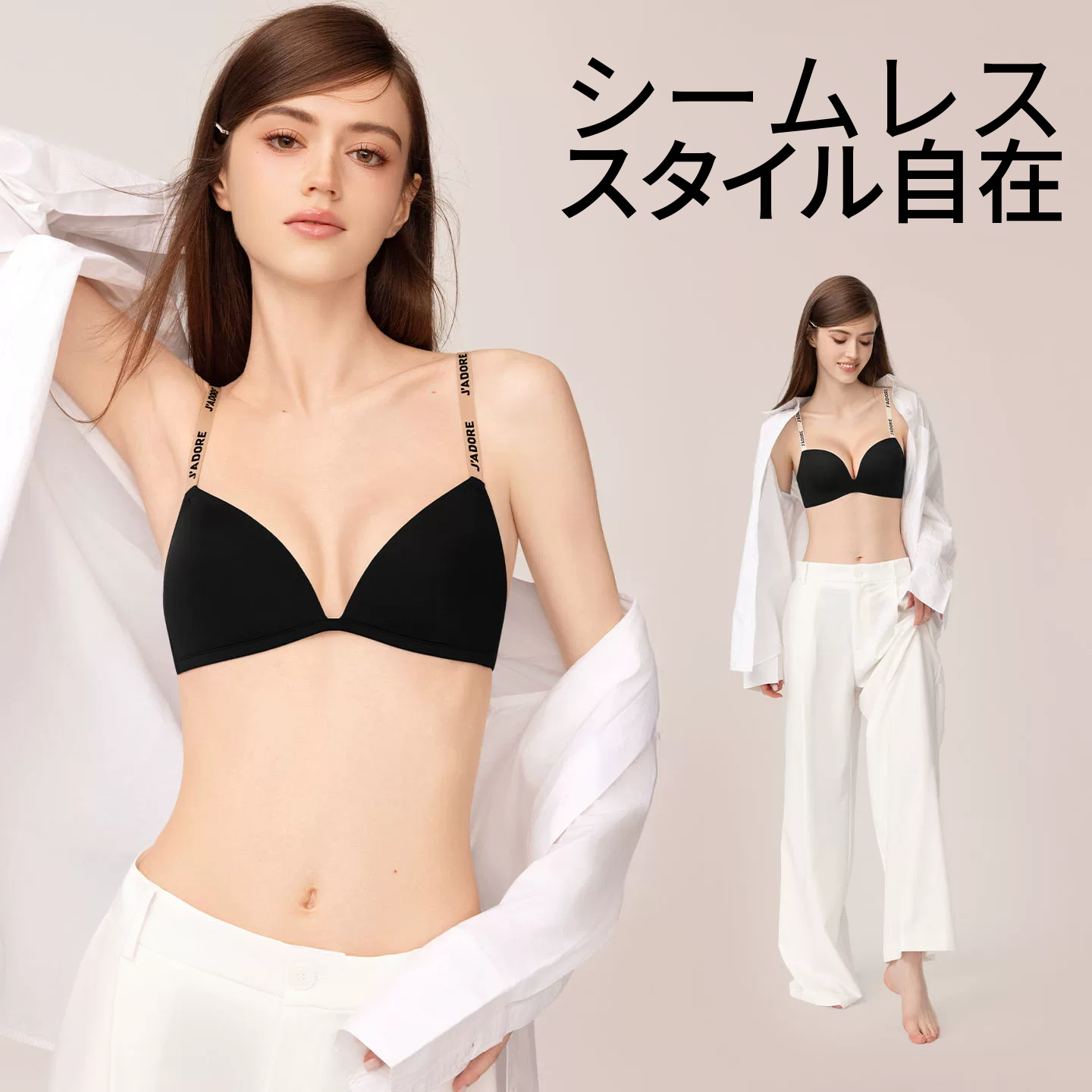 レタリング入りシームレスのノンワイヤーブラセット