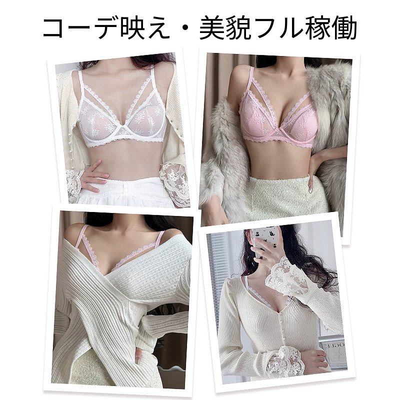 大きめバストをすっきり見せるレースブラ＆ショーツセット　ワイヤー入り