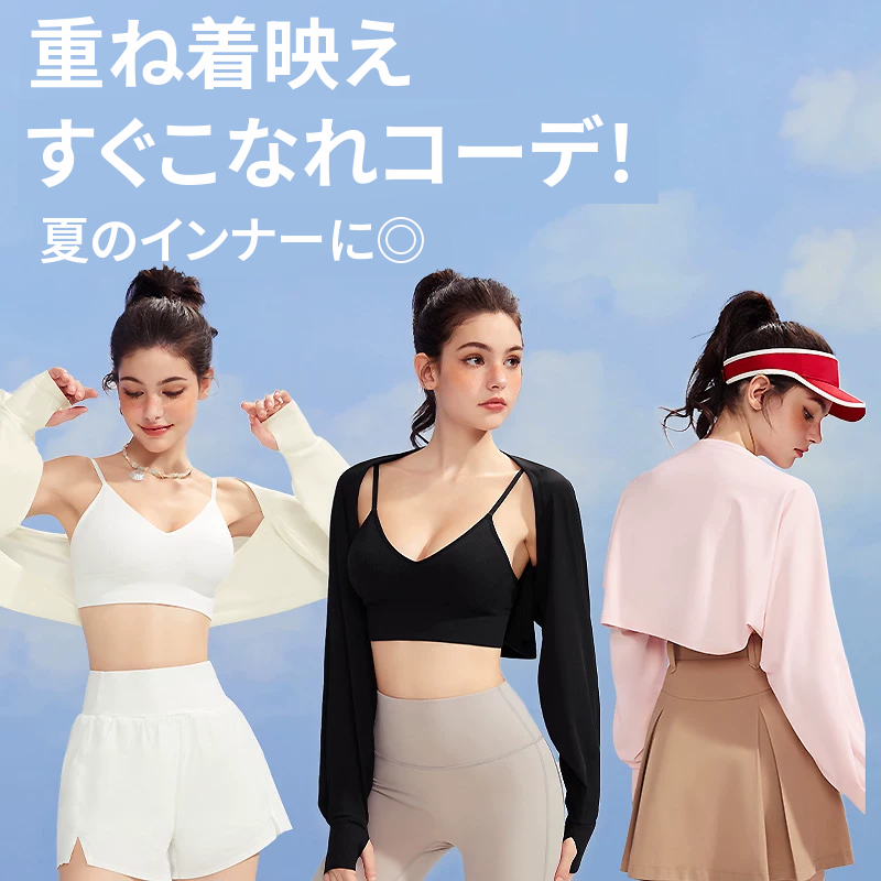 涼感素材のＵＰＦ５０＋ショート丈薄手カーディガン