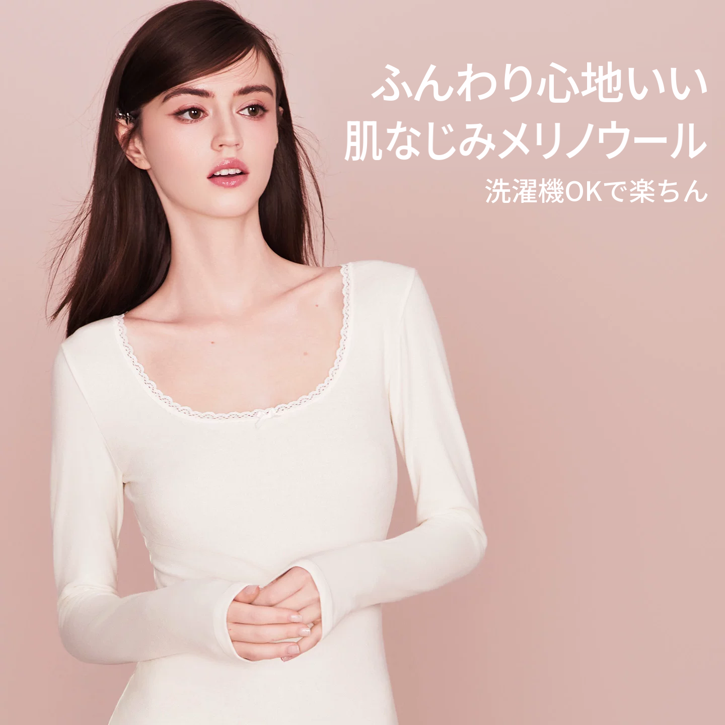ウール混レース襟の裏起毛あったかインナー