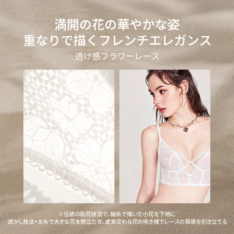 ボーンデザインのレースブラ　ワイヤー入り・外着にも