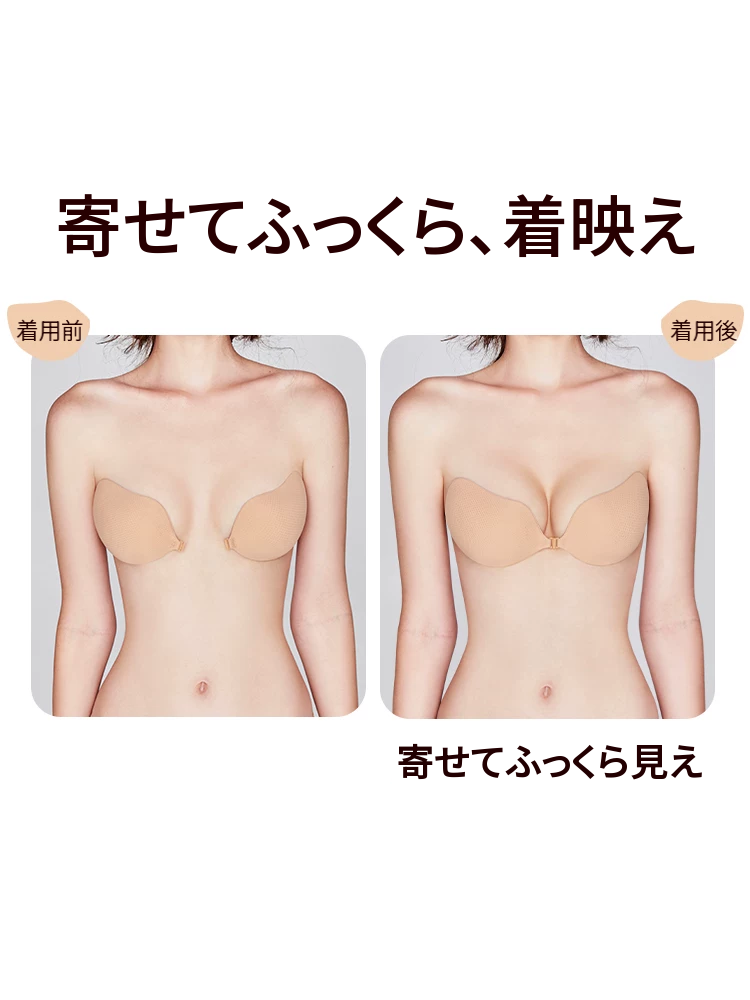 薄手のシリコンバストシール　ウェディングドレス向け　貼るタイプ