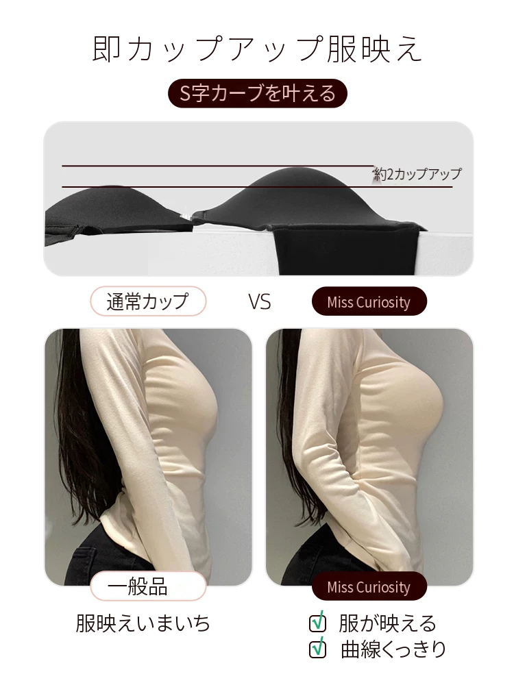 夏向けの薄手シームレスノンワイヤーブラセット
