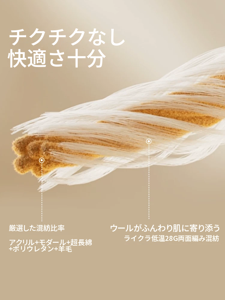 ウール混の裏起毛シームレスあったかインナーパンツ