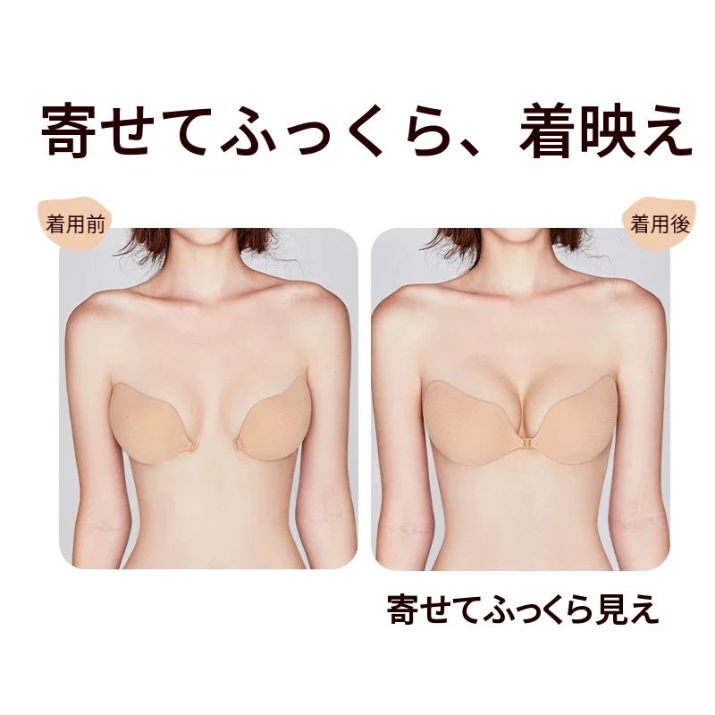 ウェディングドレス向けの寄せて見せるシリコンヌーブラ