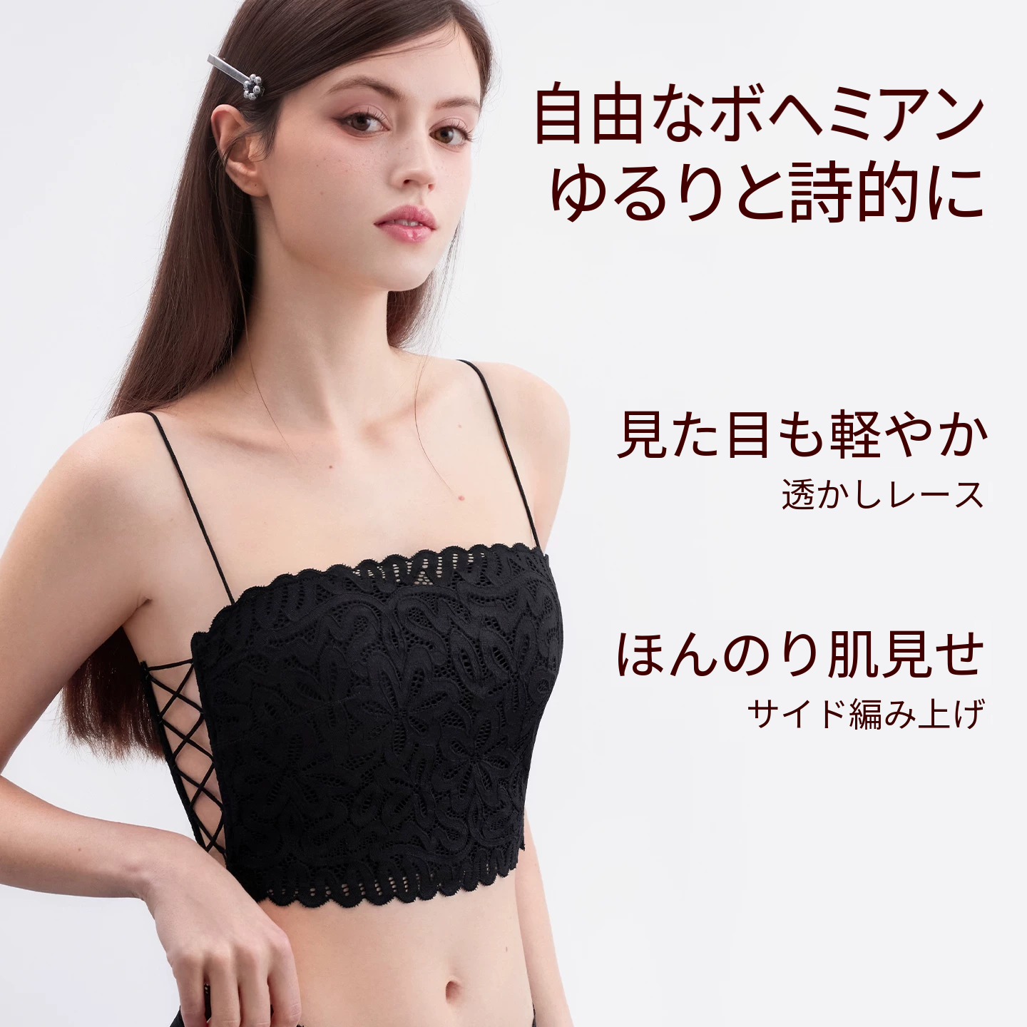 外着にも使えるフレンチレースの細ストラップブラトップ