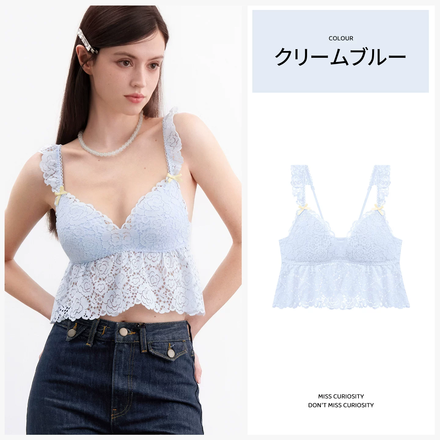Miss Curiosity フレンチレースのパッド付きキャミソール