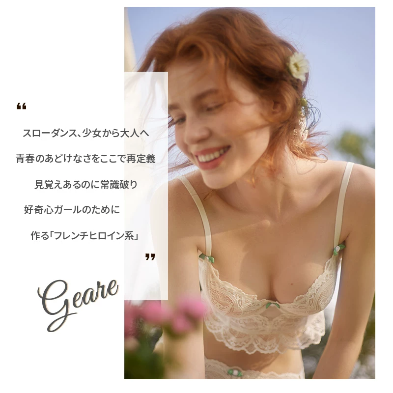 ワイヤー入りの極薄カップレースブラセット　美背デザイン