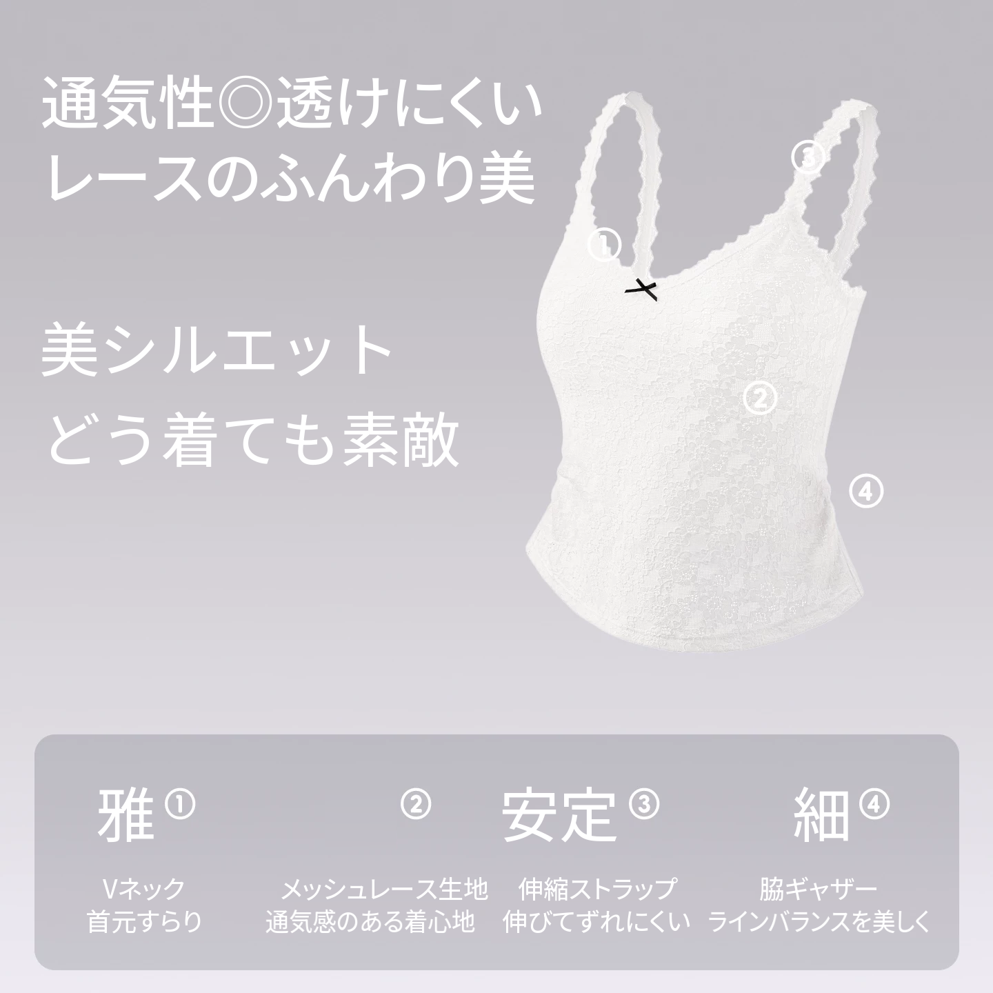 三角カップ風レースキャミソール　パッドなし　内にも外にも着られる