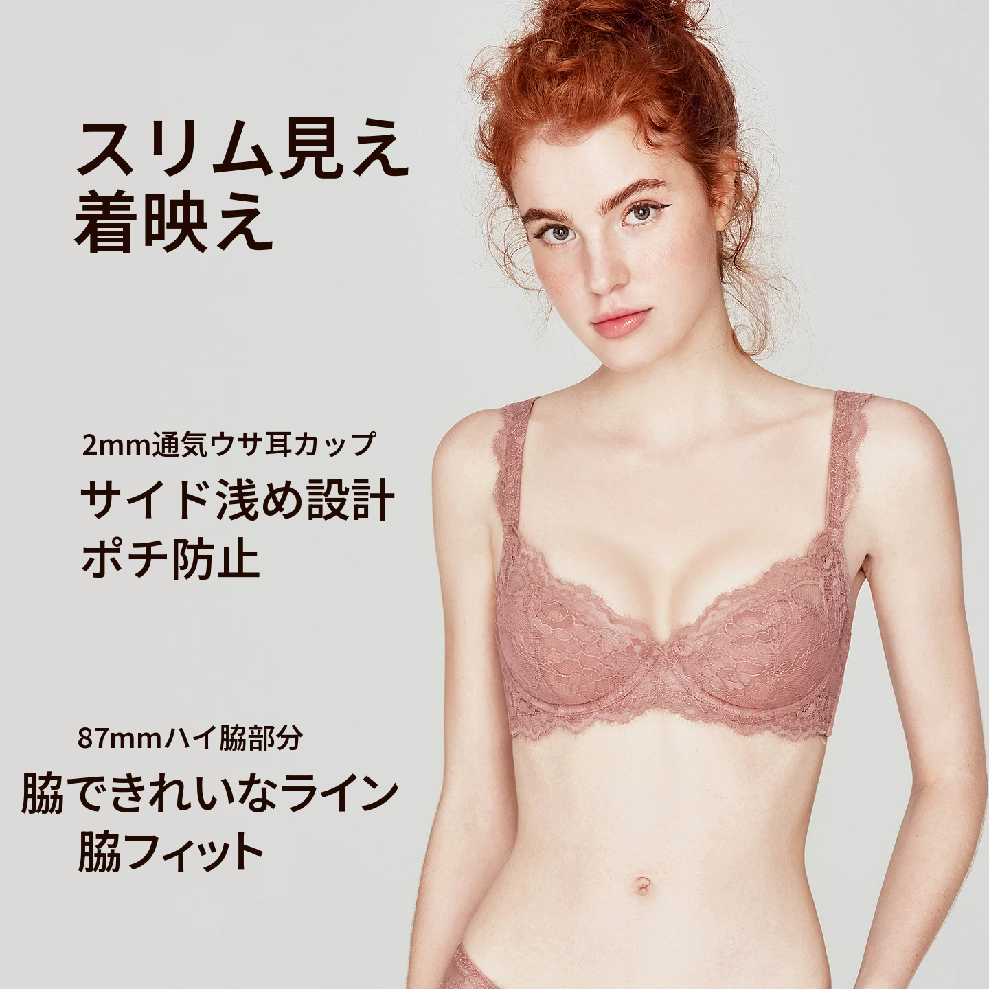 フレンチレースのワイヤー入りブラ＆ショーツセット
