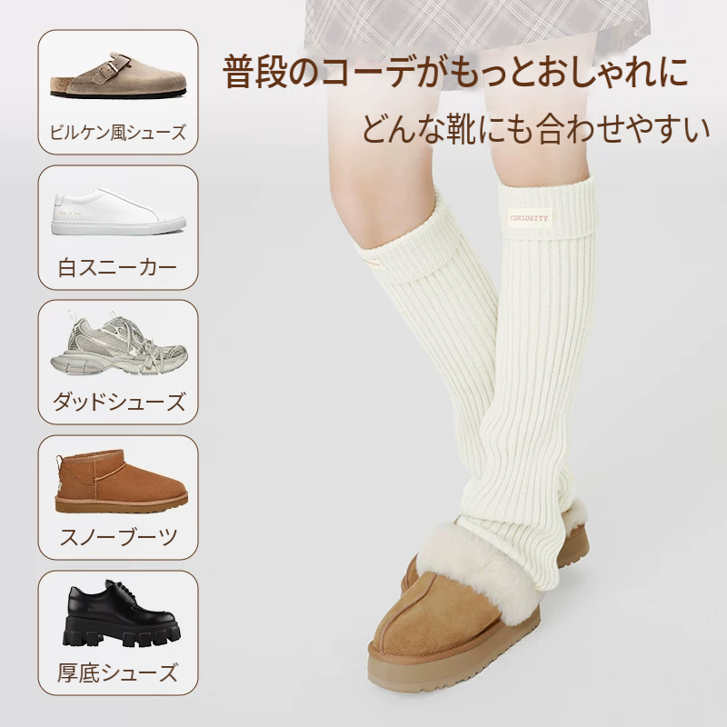 ふんわりルーズソックス風のホワイトレッグウォーマー