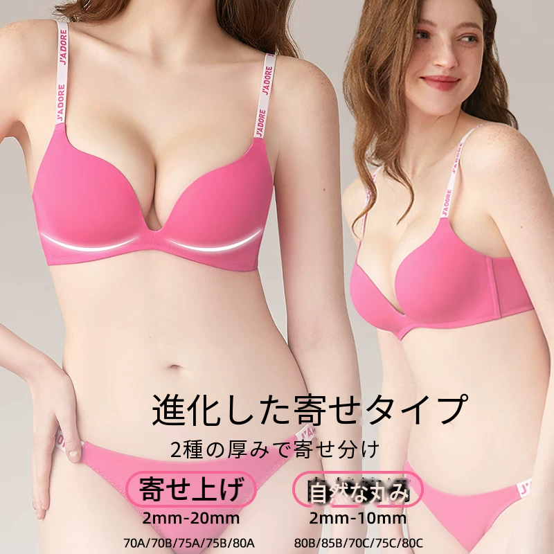 ひんやり素材のシームレスノンワイヤーブラセット