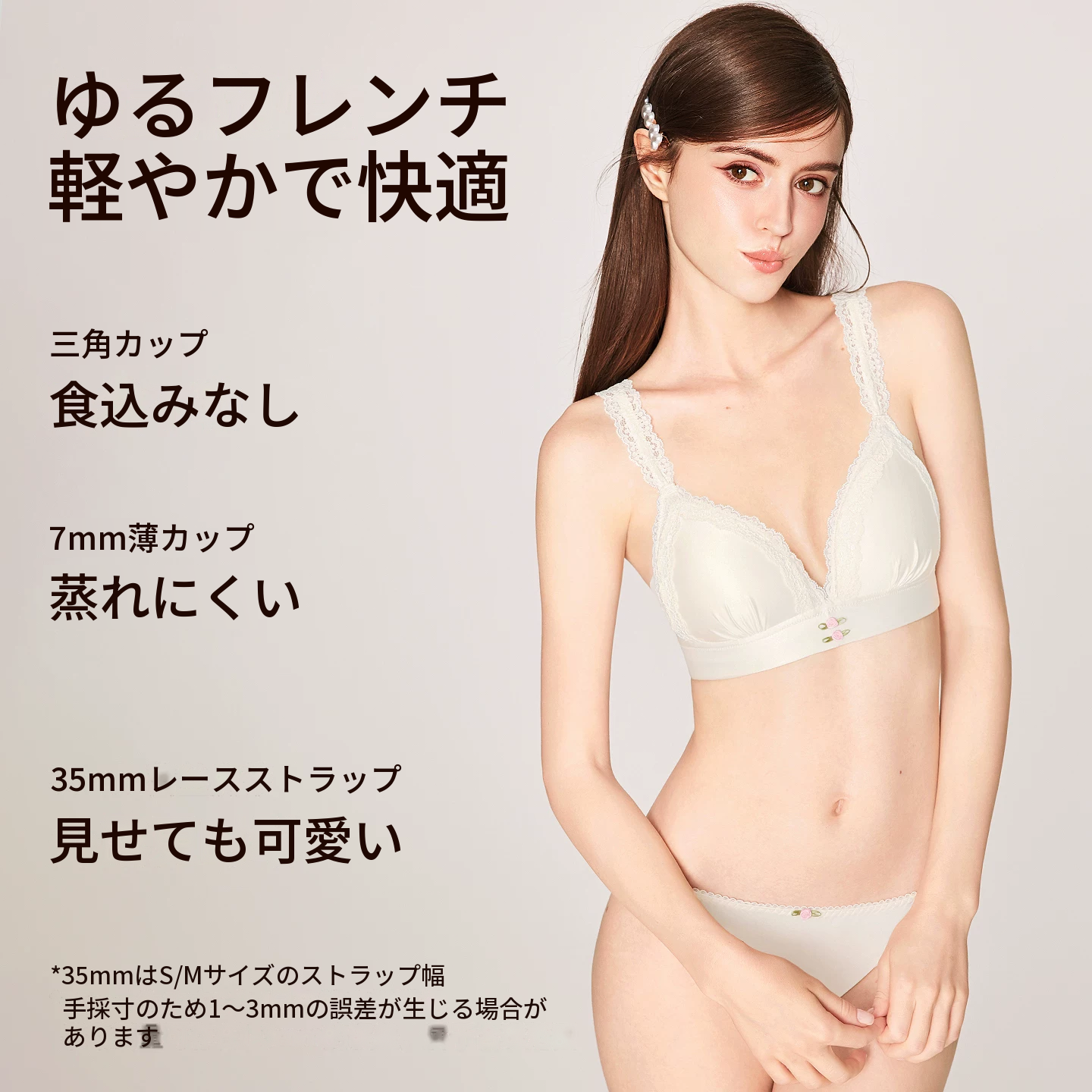 リボンとレースのノンワイヤートライアングルカップブラ