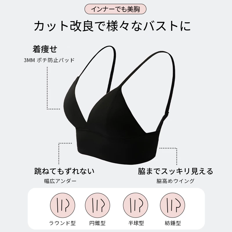 涼感タイプのシームレスノンワイヤートライアングルブラセット