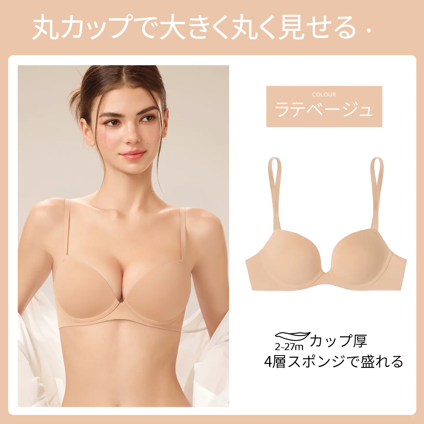 シームレスのワイヤー入りブラセット　ヌード・冷感素材