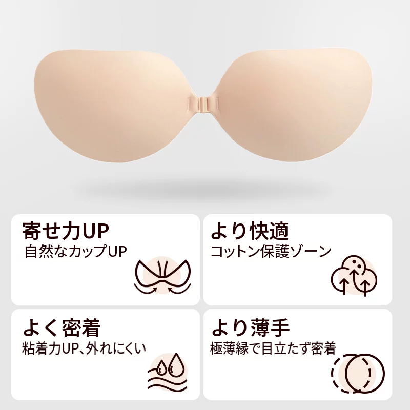 シリコンバストシール　寄せて見せる貼るタイプ　ウェディングドレス向け