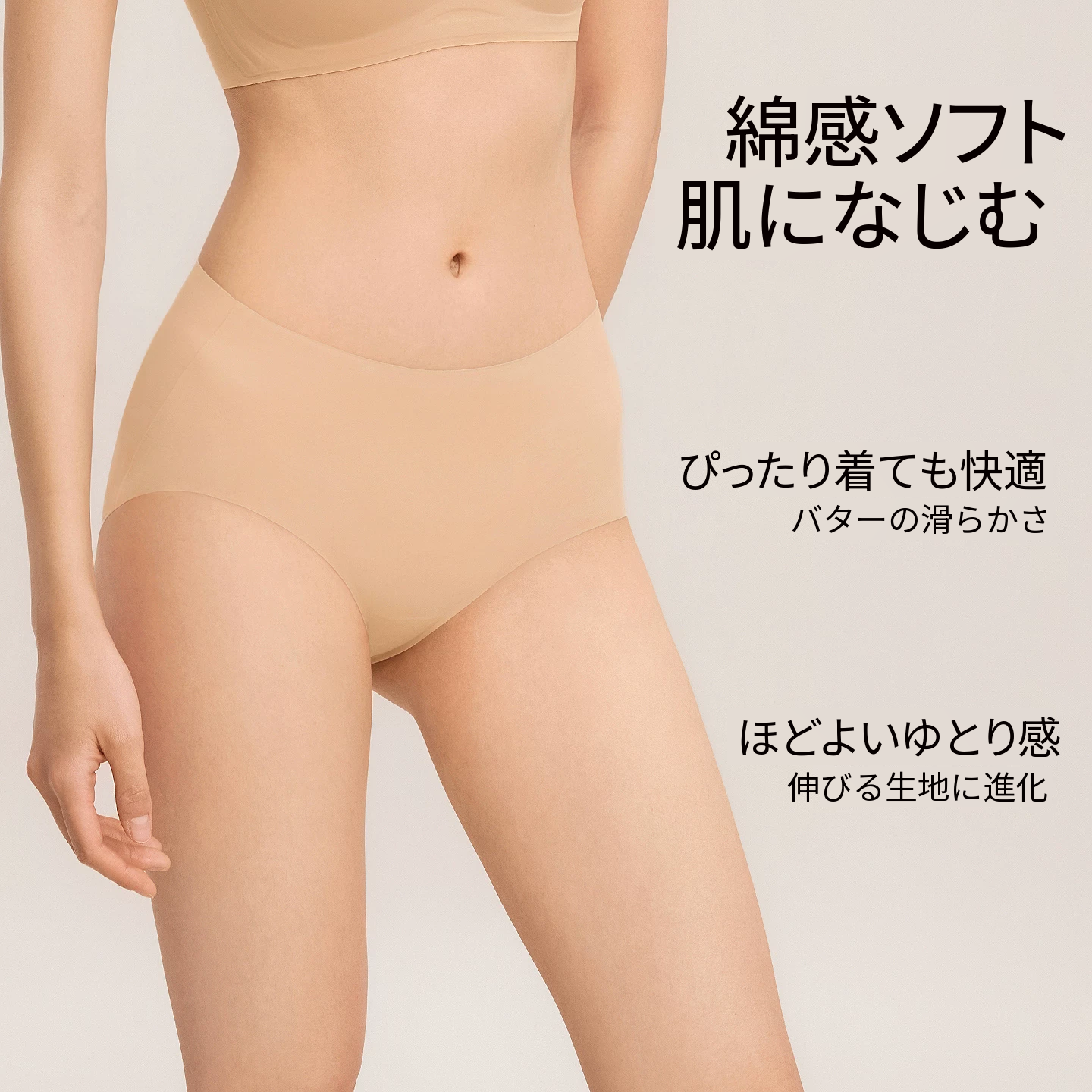 シームレスのミッドハイライズショーツ　綿クロッチ　抗菌加工